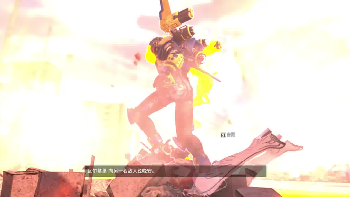 That day, a passing Valkyrie turned into a light