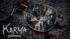 (trailer) คามะ