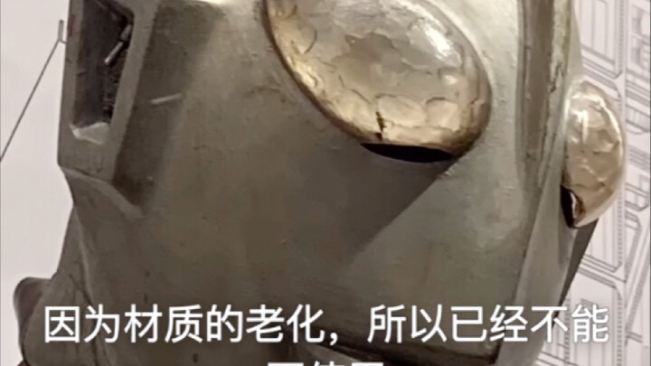 最古早的奥特曼“皮”！