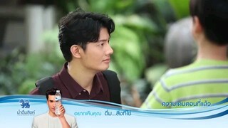 ตกกะไดหัวใจพลอยโจน ep.11