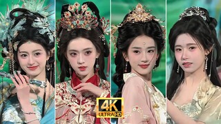 请的一帮仙女吧？·2024国风大典4K