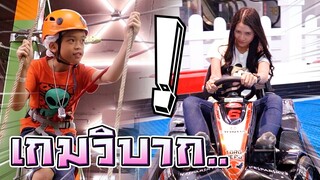 รถซิ่ง ปีนเชือก !! พี่ดรีมพาตะลุยฮาร์เบอร์พัทยา - DING DONG DAD