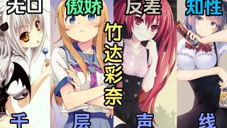 Kirino? Kotori Itsuka? Adik perempuanku seorang profesional! Seribu Lapisan Suara Ayana Taketatsu [D