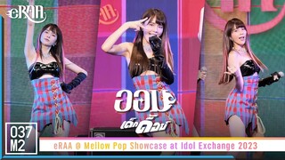 eRAA Aom - เด็กดื้อย์ @ Mellow Pop Showcase at Idol Exchange 2023 [Fancam 4K 60p] 230429