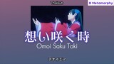 [THAISUB/แปลไทย] 想い咲く時 (Omoi Saku Toki) - アオイエマ (สืบคดีปริศนา หมอยาตำรับโคมแดง Insert song ep.24)