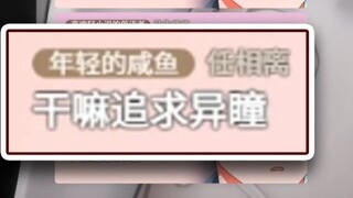 因为xp大爆发喵