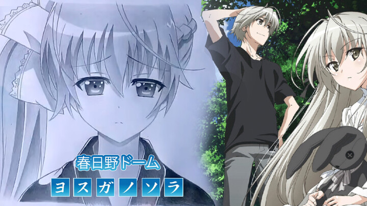 【วาดด้วยมือ】ให้ฉันวาดโซระจังเหรอ รู้ใจฉันจริง ๆ！"Yosuga no Sora"