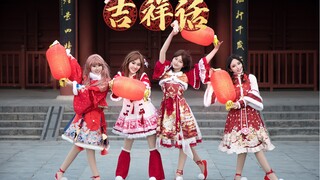 【吉祥话】四大国乙女主舞贺新春【原创编舞】