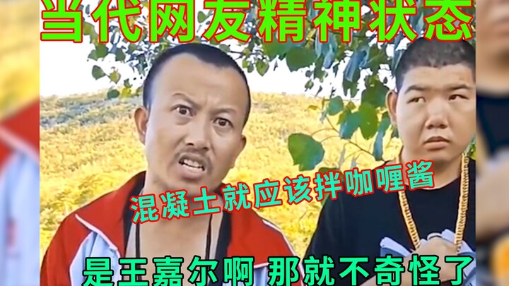 网友精神状态：你竟然喜欢这样的哆啦A梦，是王嘉尔 那就不奇怪了