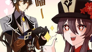 [ เก็นชินโอมแพกต์ | Audio Comic 2] Traveller's Wish ②——Ahhh! ใครไม่อยากเจอ Mr. Cats and Cats and Maid! ! !