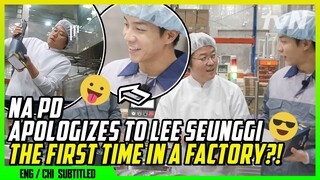 Na PD Apologizes To Lee Seunggi?! (ENG/CHI SUB) | Friday Joy Package [#tvNDigital]