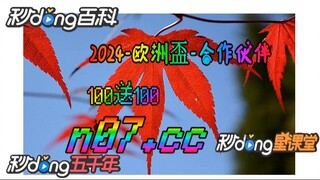 100元如何倍投 🌴💢《《 n 0 7 . c c 》》💢 🌴