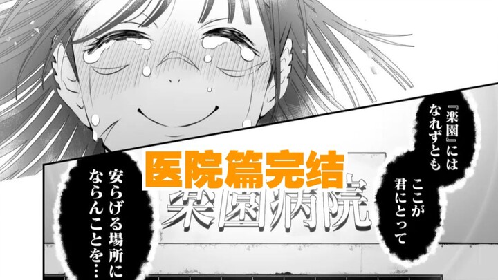 超长篇连载-恐怖神漫，游戏结束，医院篇完结~《神明游戏》配音漫画解说-第123话