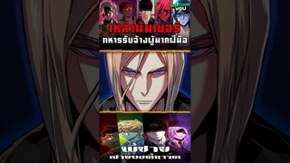 เหล่านัมเบอร์จากเรื่อง พี่ชายสายบอดี้การ์ด  #webtoonyou  #webtoonth  #webtoon  #linewebtoon