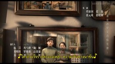 Burning Years (2023) เมื่อเวลาเร็วดั่งฝัน EP 13 [ซับไทย]