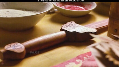 千鹤道长，总是被猪队友害死