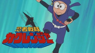 【哆啦A梦X忍者战队隐连者】哆啦战队隐连者
