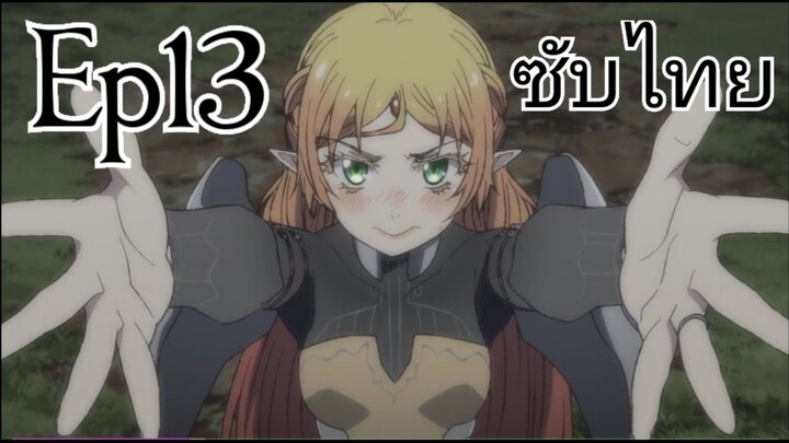 isekai ojisan ตอนที่13 ซับไทย จบแล้ว