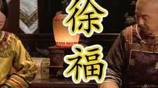 [Legenda Zhen Huan] Harem Talk Episode 44 (Selesai)