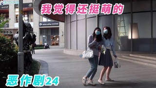【街头整蛊挑战24】异 形 万 岁