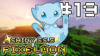 MINECRAFT PIXELMON SHINY⭐ SS5 #19 มายคราฟโปเกมอนกับน้อง