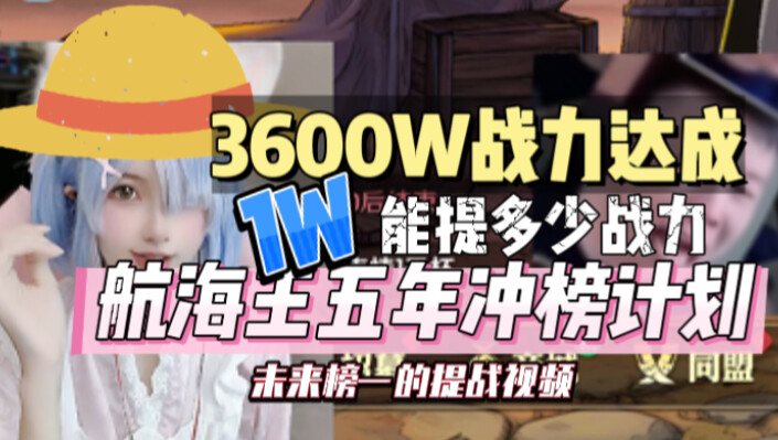 1W块暴涨500W战力！壮志雄心会像五年后的火影忍者一样爆火吗？？