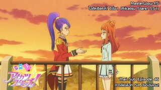 Aikatsu Stars SS1! ตอนที่ 46 การคัดเลือก S4 อันร้องแรง! [ซับไทย]