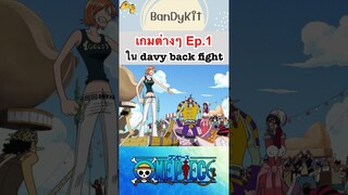 วันพีช:การแข่งขันต่างๆEp.1 #shorts #onepiece #roblox #bloxfruits #tiktok #fyp #anime #gaming #funny