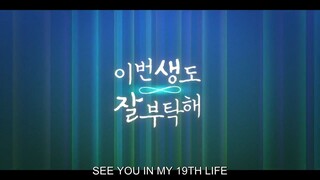 SEE YOU IN MY 19TH LIFE 2023 ep. 12