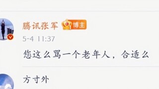 【张军】合  适  么