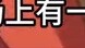 ไดโทคุจิใช้ทักษะเดียวกันกับเทอโรซอร์ และจูไดก็หยุดแกล้งและรวมร่างมนุษย์นิรันดร์โดยตรง!