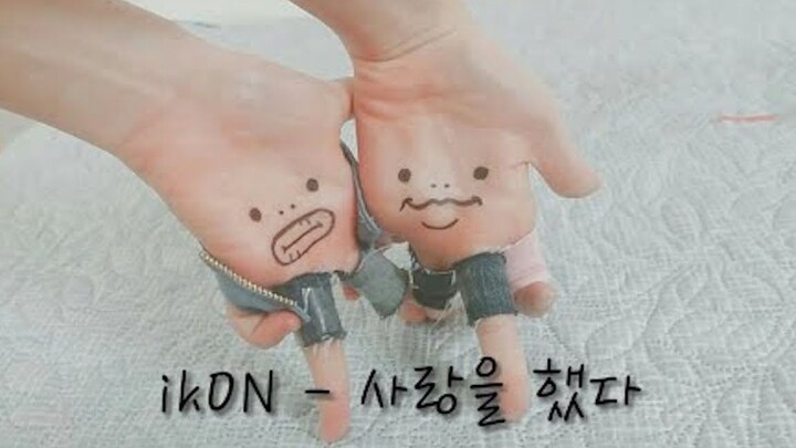 Dùng ngón tay nhảy "LOVE SCENARIO" - iKON!