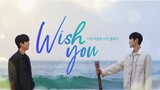 Wish You (Korean BL🇰🇷) part 1/2