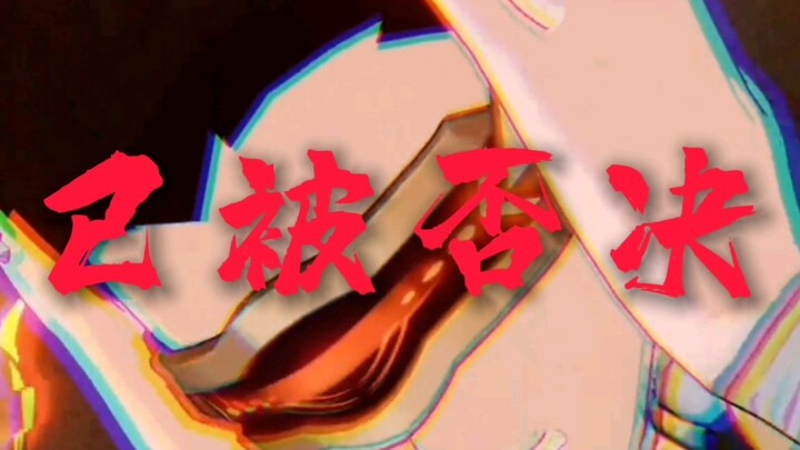 你的观点已被否决