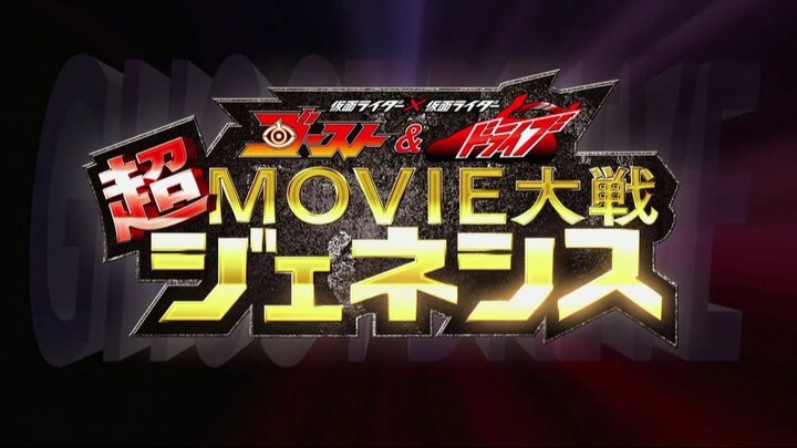Kamen Rider × Kamen Rider Ghost & Drive: Super Movie War Genesis (2015) Subtitle Indonesia