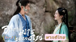 Episode 4