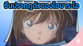 ซีนปรากฎตัวของไฮบาระไอ_6