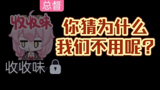 【永雏塔菲】雏草姬都是很穷很穷的人