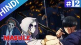 Mashle Magic And Muscle Episode 11 Explain In Hindi | 2023 New Anime Hindi | Oreki Mv |ep 12
