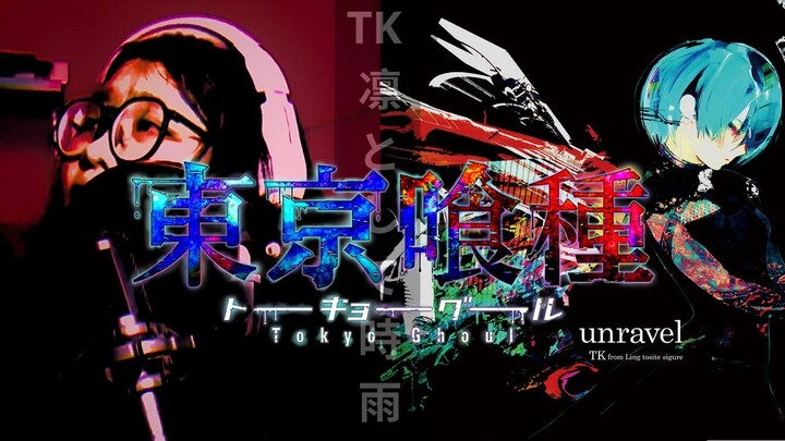 【Tokyo Ghoul】Unravel - TK | Cover by Remelia