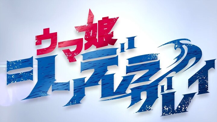 ”我就说小栗帽标题怎么那么眼熟，特摄佬🤓👆“【赛马娘小栗帽/2025四月新番 芦毛灰姑娘】