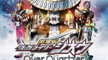 Kamen Rider Zi-O: Over Quartzers