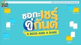 🌈🌈A Bos A Babe🌈🌈ind.sub Ep.07 Ongoing_2023 BL.🇹🇭🇹🇭🇹🇭 By.BLLIDSubber