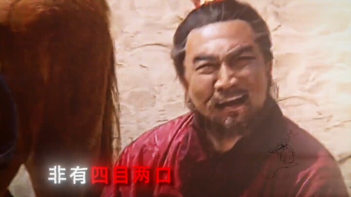 大汉丞相