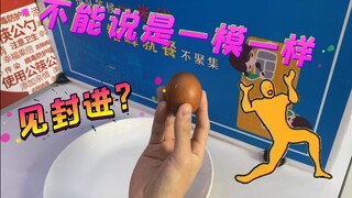 六 只  ？ ？ 爱 跳 舞