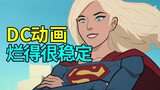 [Hidangan] Supergirl memainkan drama idola klise rumah dan kampus yang mengeluh tentang "Legion of S