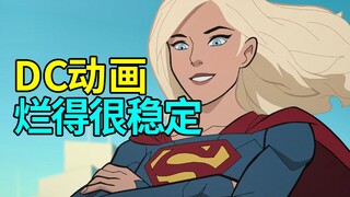 [Hidangan] Supergirl memainkan drama idola klise rumah dan kampus yang mengeluh tentang "Legion of S