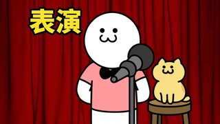 沉浸式猫咪表演