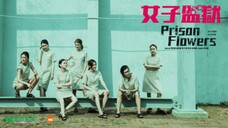 🇭🇰  女子監獄  Prison Flowers  (2023)