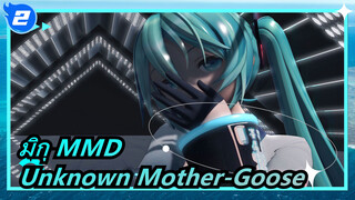 [มิกุ MMD] Unknown Mother-Goose_2